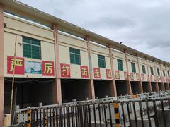 -北岐滩涂