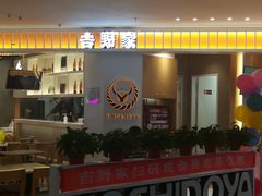 -吉野家(华联商厦店)