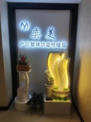 -奕美功能性体态调整·塑型·产后恢复(永利国际店)