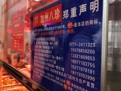 -家吉加州八珍(印象城店)