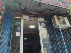 -惠兰面馆(德福巷小区店)