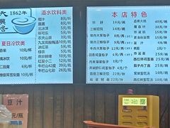 -天兴居(鲜鱼口街店)