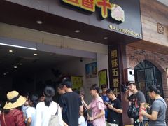 -细妹五香牛杂(步行街店)