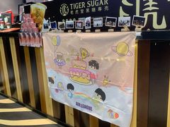 -老虎堂TIGER SUGAR