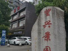 -优伢仕口腔(汽车西站店)