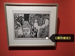 -内蒙古美术馆