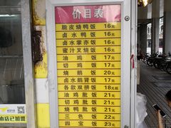 -九爺雞(文德路店)