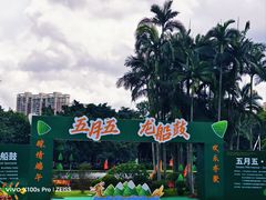 -荔湾湖公园