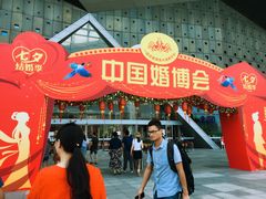 -东浩兰生上海世博展览馆