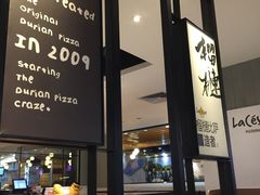 -乐凯撒披萨(正佳广场店)