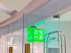 -奈雪的茶(大悦城店)