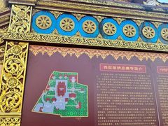 -西双版纳总佛寺