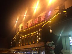 -淀里船宴(裕华东路店)