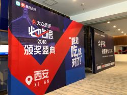 -西安威斯汀大酒店·宴会厅