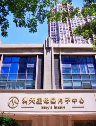-满天星母婴月子中心(湖塘馆)