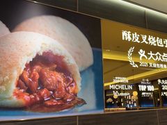 -添好运(武商MALL店)