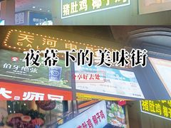 -天娱广场