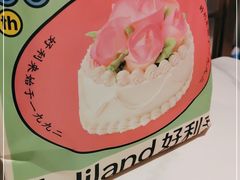 -好利来(乐堤港店)