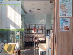 -瑞鹏宠物医院·内科·中兽医·骨科(苗圃店)