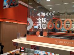 -争鲜回转寿司(太阳宫凯德PLUS店)