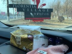 -星巴克(天津佛罗伦萨小镇店)