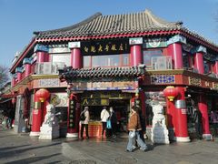 -白魁老号饭庄(安内店)