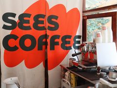 -喜柿咖啡SeeS coffee
