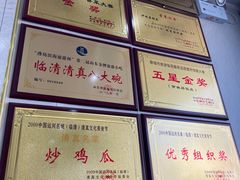 -伊林居饭庄央视清真八大碗