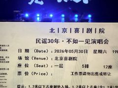 -北京喜剧院