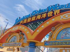 -大连圣亚海洋世界