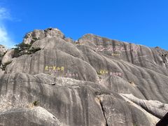 -黄山风景区