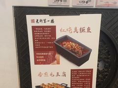 -一楼食业·美食人家