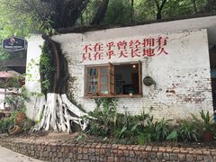 -广州市紫泥堂文化创意园景区