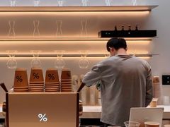 -% Arabica阿拉比卡咖啡(武康路店)