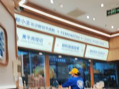 -粉小主·贵州酸汤牛肉粉(南京仙林金鹰店)