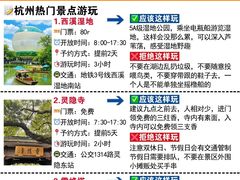 -杭州萧山国际机场