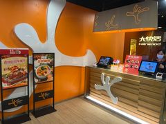 -大快活(丽丰店)