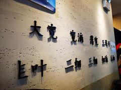 -有礼有面(知春路店)