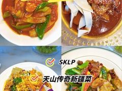 -天山传奇新疆菜(SKLP店)