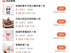 -DQ·蛋糕·冰淇淋(万象城店)