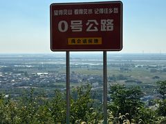 -涂山风景区
