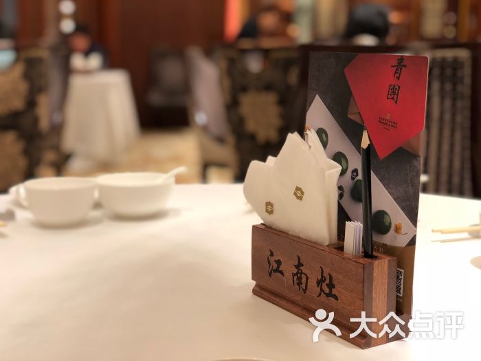 江南灶中餐厅(香格里拉大酒店-图片-南京美食-大众点评网