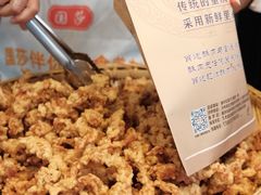 -肖炮现炸酥肉(解放碑店)