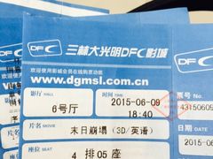 -幸福蓝海国际影城(上海三林店)