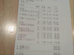 账单-弄堂小笼包(西青中北永旺购物中心店)