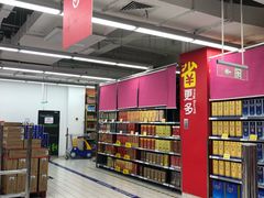 -家乐福(徐州和信宝龙广场店)