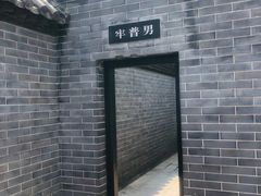 -开封府