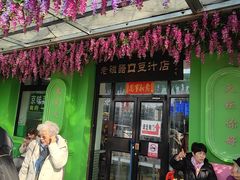 -老磁器口豆汁店(天坛店)