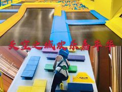 -天空之城欢乐嘉年华苏州店(环球188广场店)