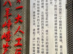 -816工程景区